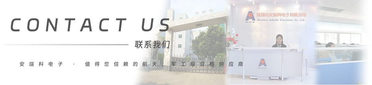 聯系安瑞科